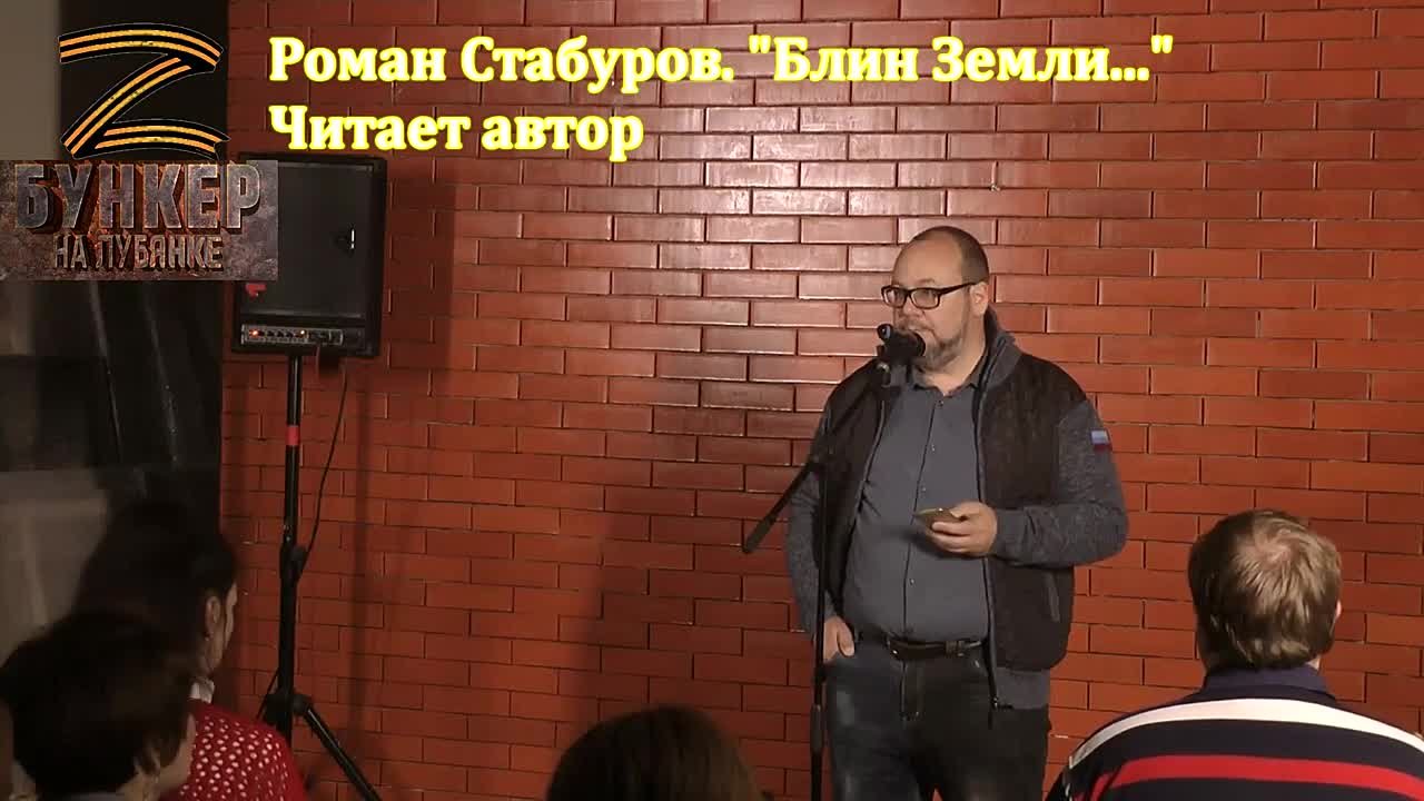 22.09.2022 - "Вечер поэзии эпохи СВО" в рамках проекта "Знакомый голос"