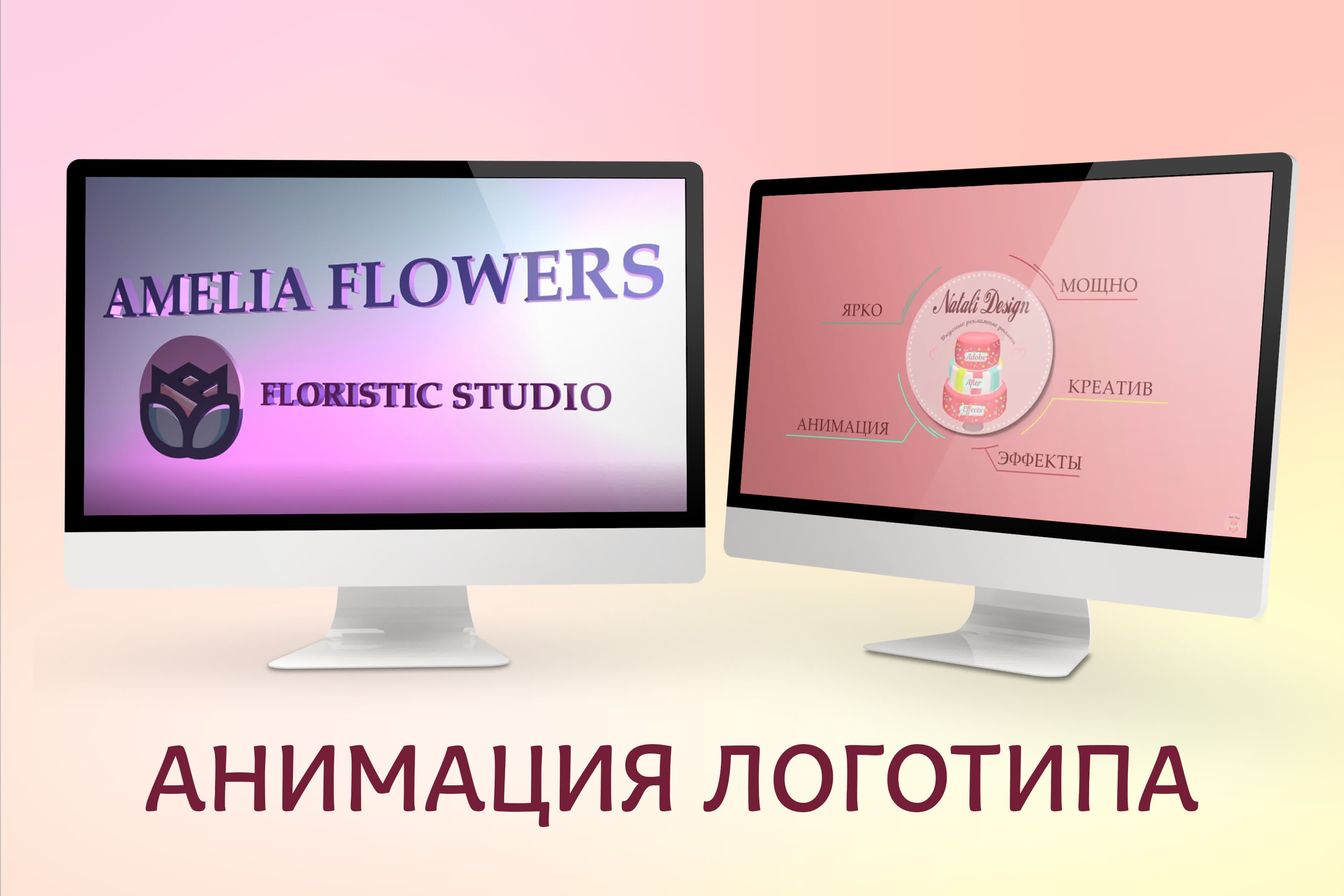 Анимация логотипа