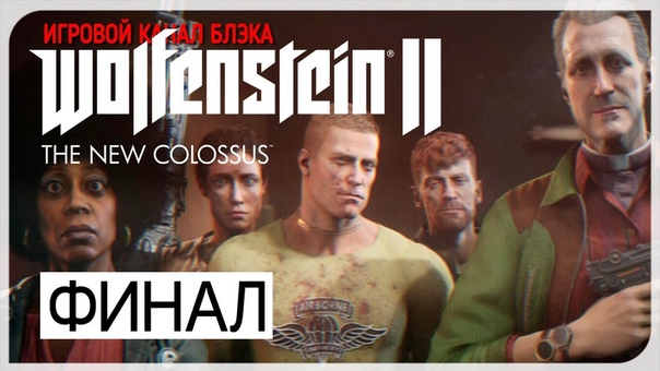 Wolfenstein II: The New Colossus