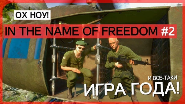 In the name of Freedom