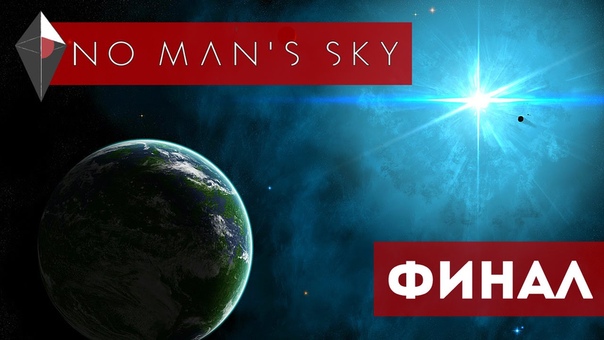 NO MAN'S SKY