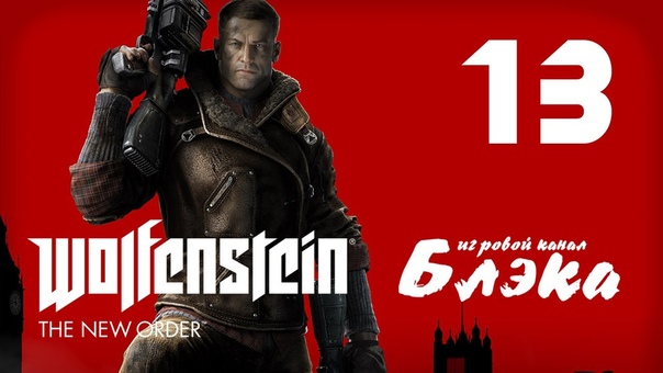 Wolfenstein: The New Order