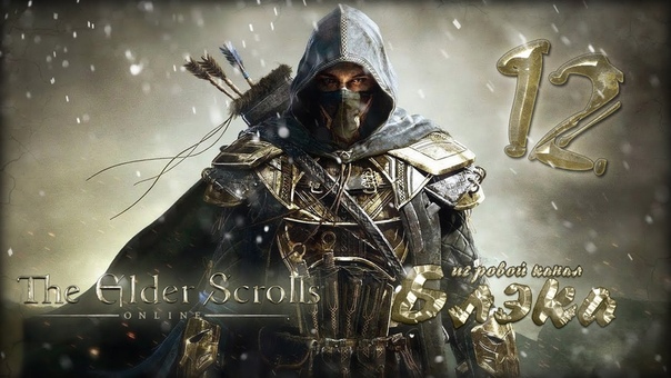 The Elder Scrolls Online