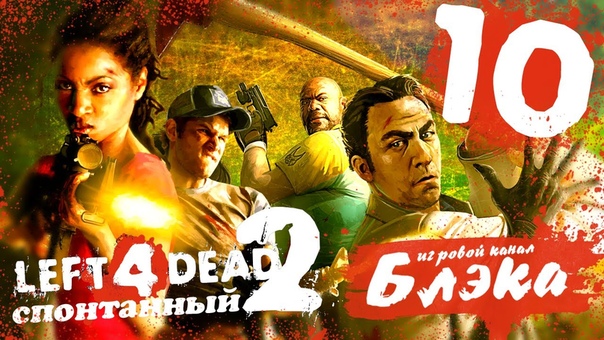 L4D2