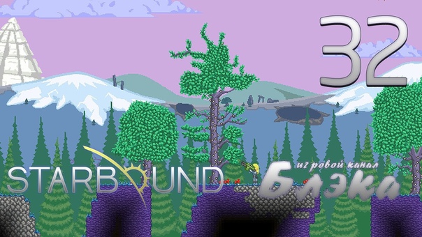 Starbound