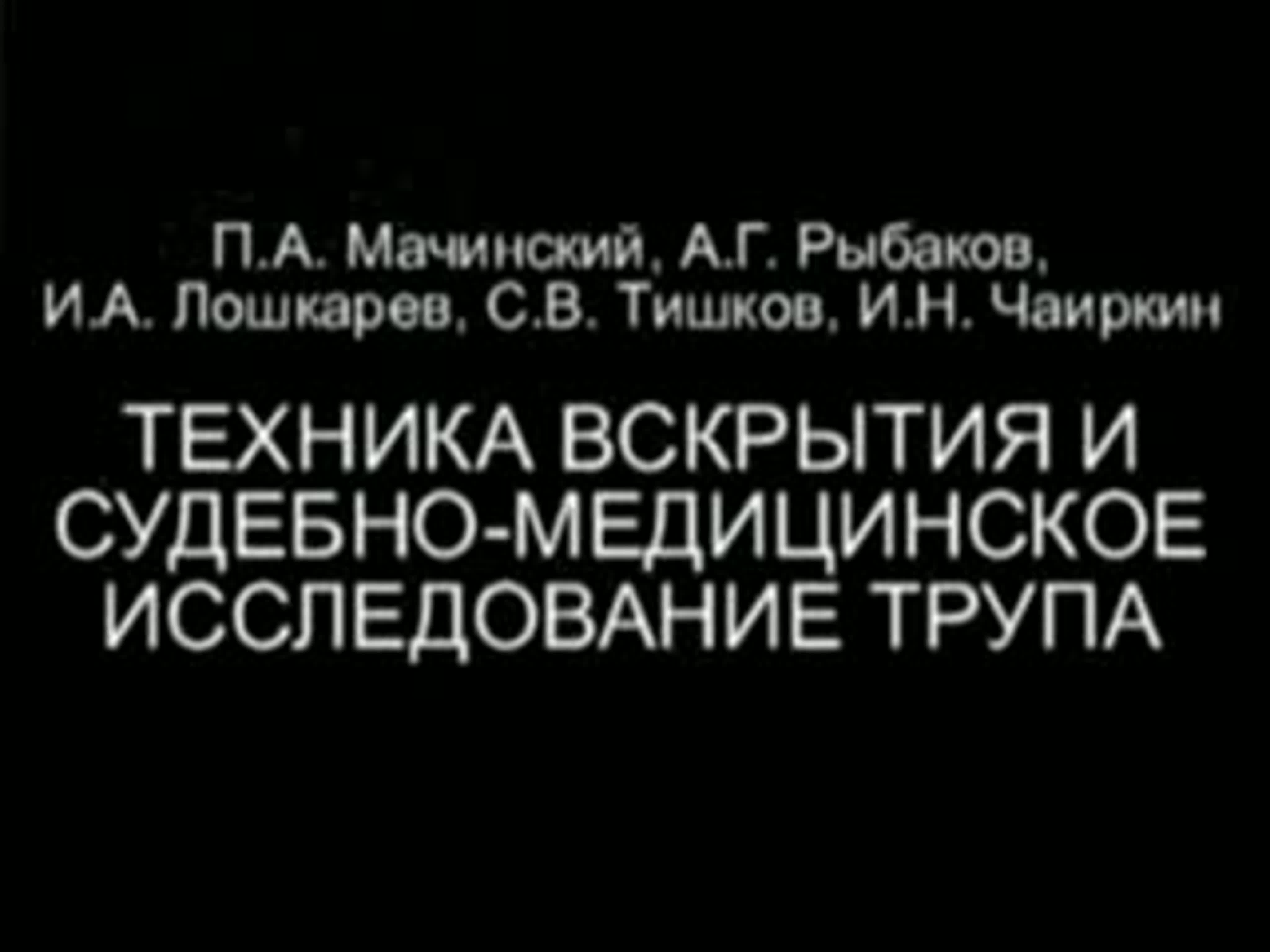 морг