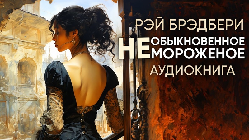 Аудиокнига