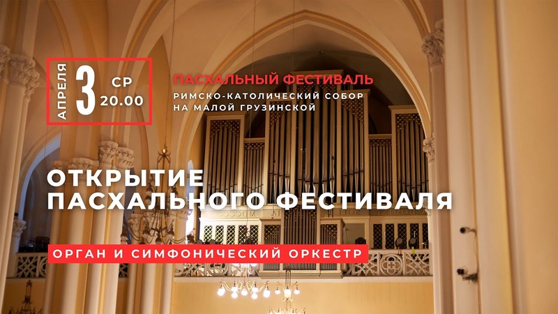 Орган