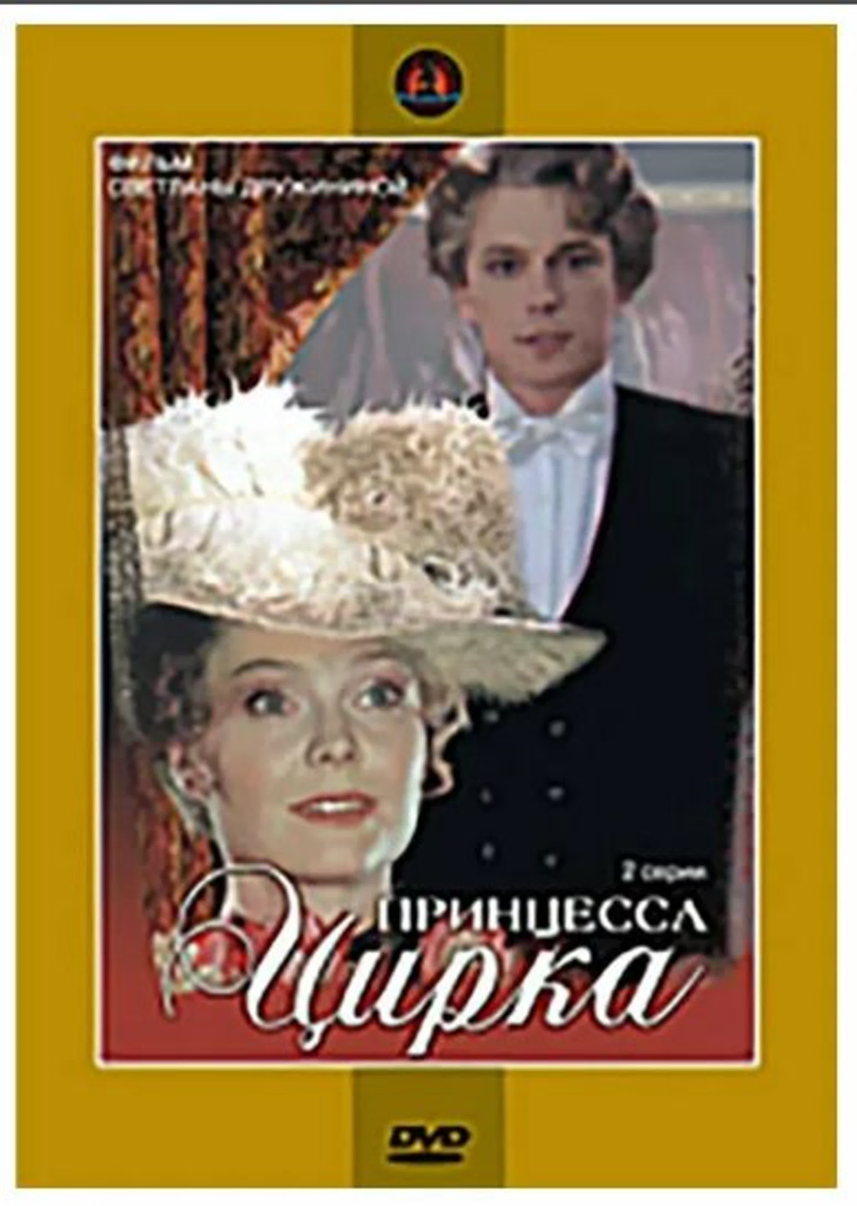 Оперетта