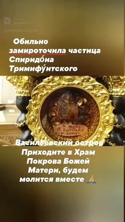 Святые