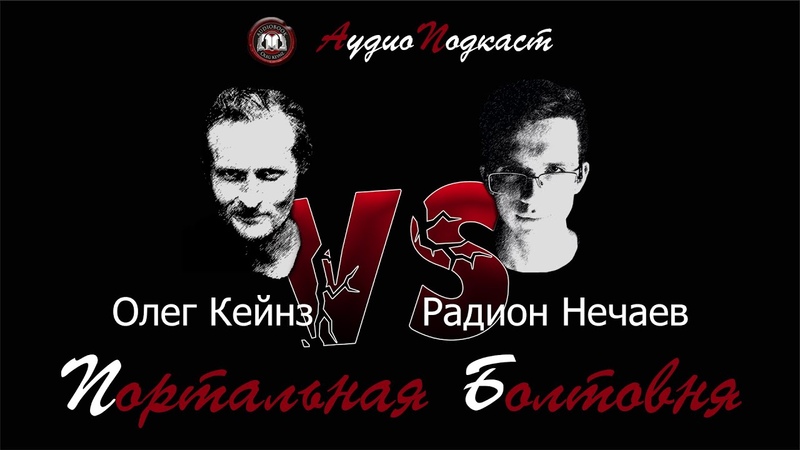 Портальная болтовня