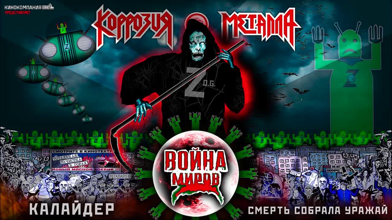 Коррозия Металла 2005-2010