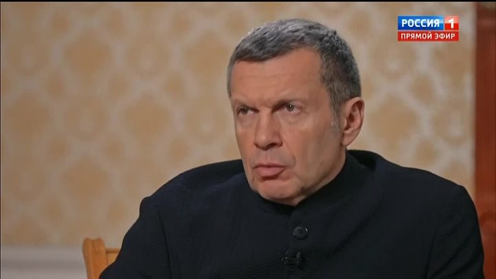 Вечер с Владимиром Соловьёвым