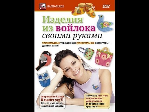 рукоделия