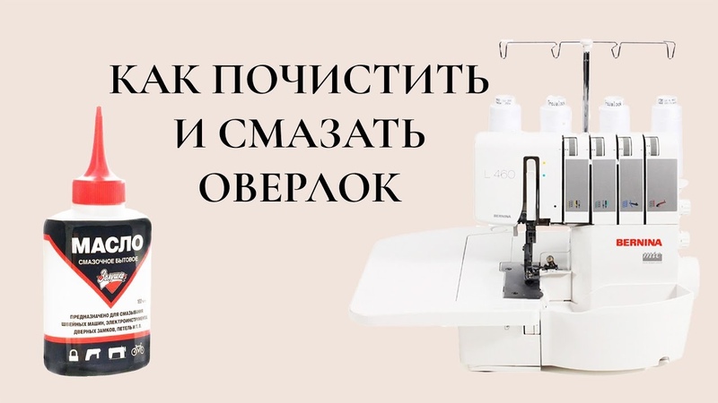 Швейные хитрости