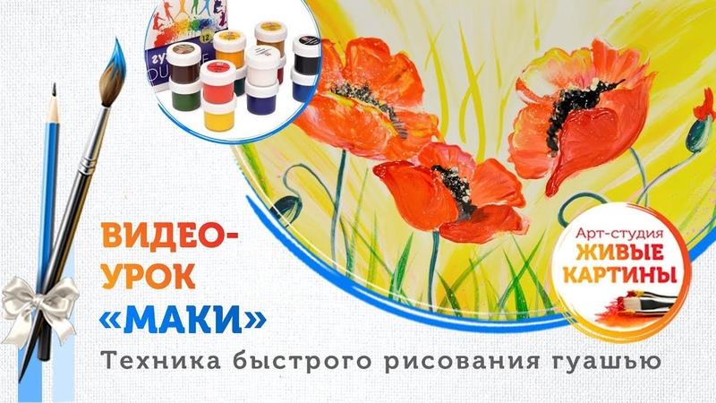 Рисование
