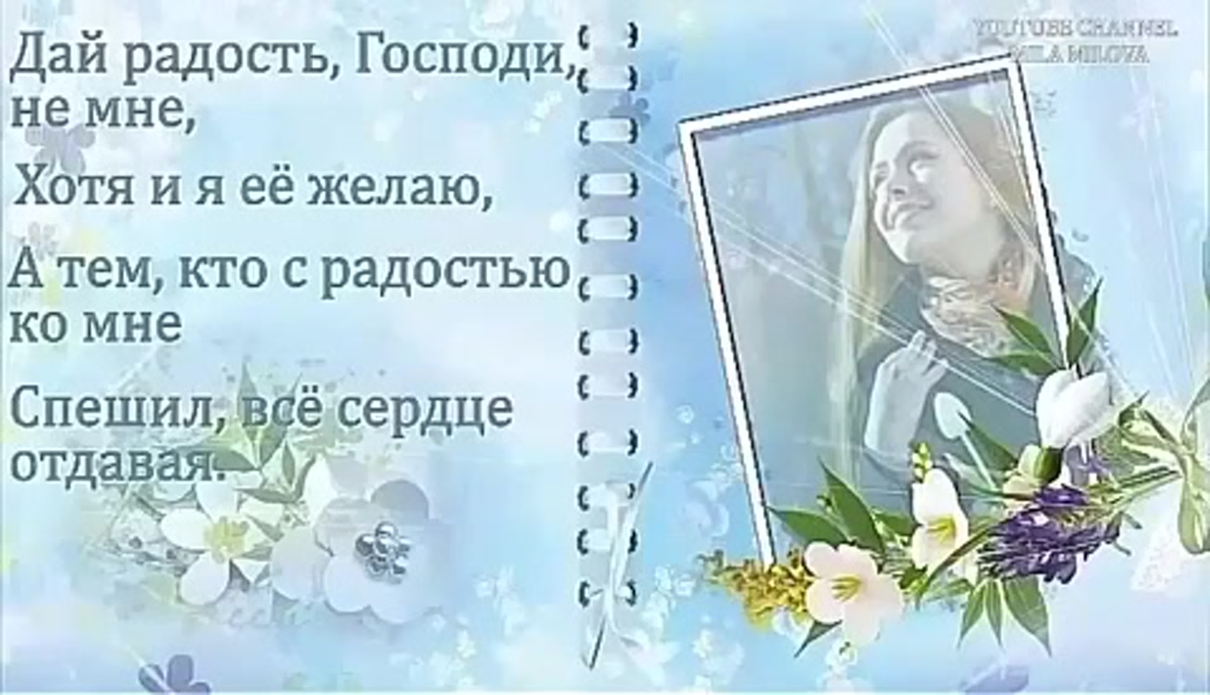 Поздравления с Днём рождения
