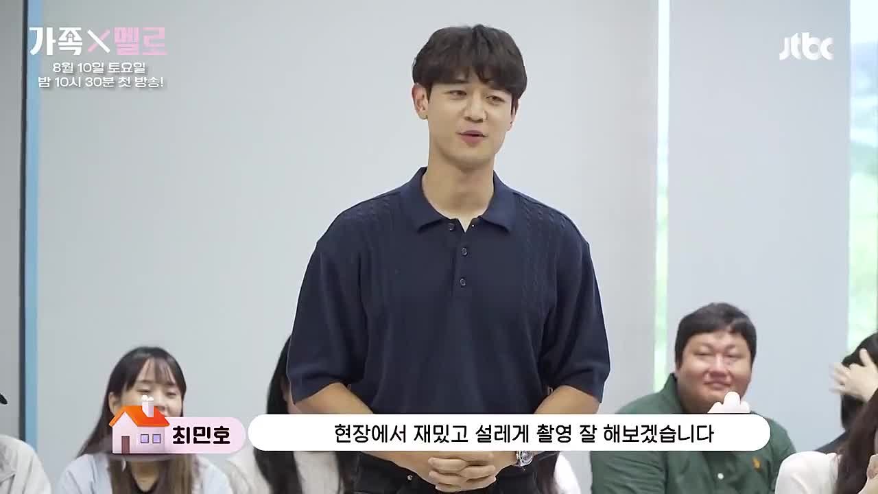 Minho - 2024