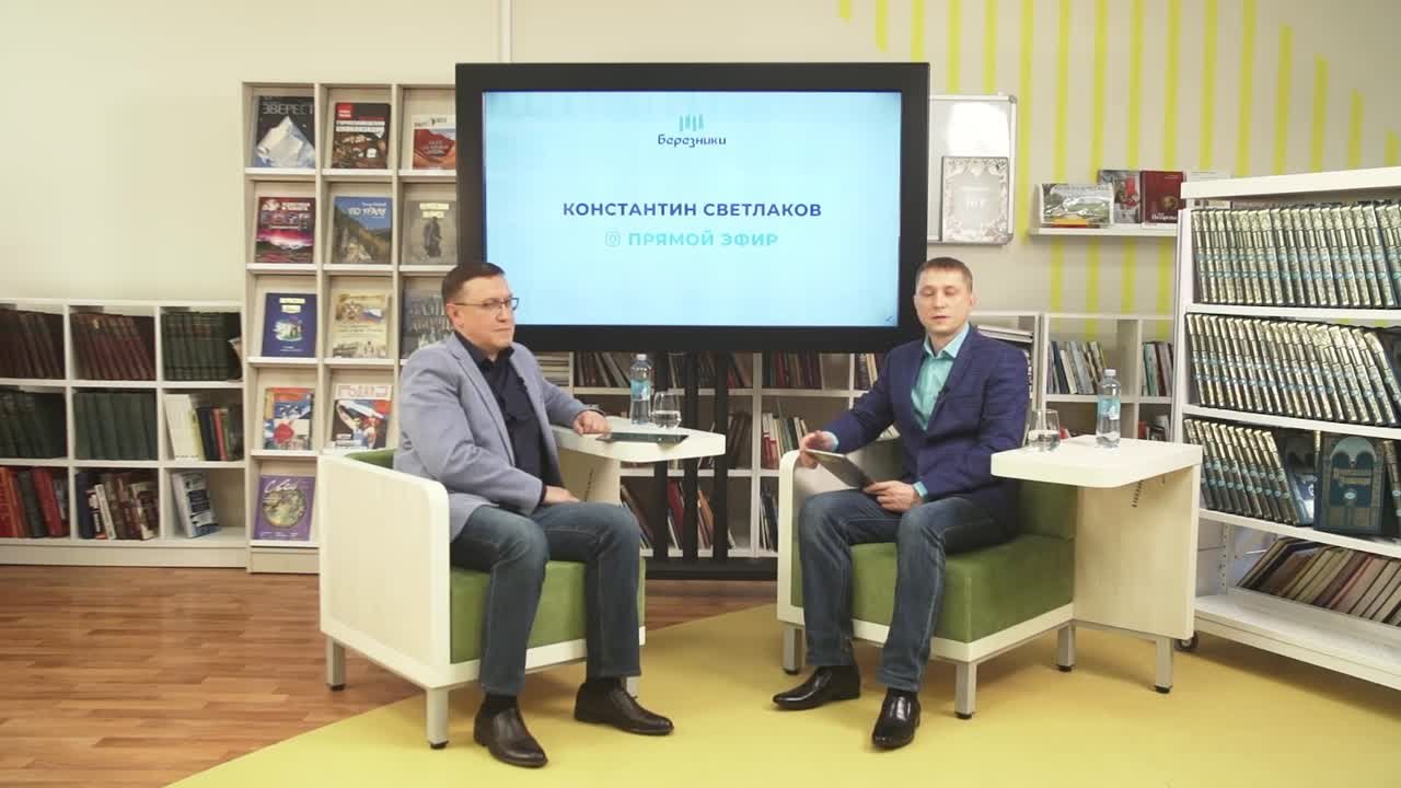 Прямые эфиры Константина Светлакова