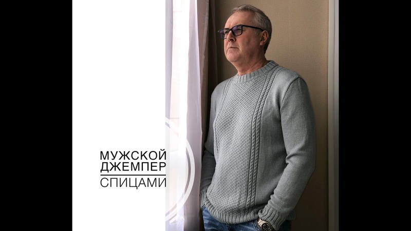 Мужчинам