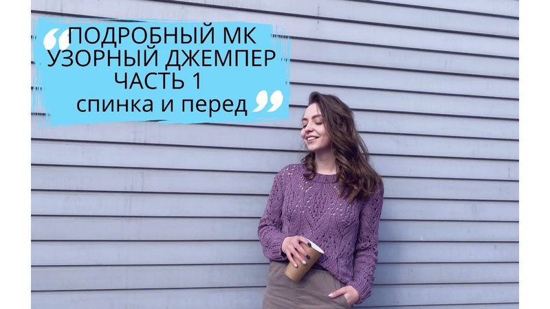 Свитер, пуловер, джемпер