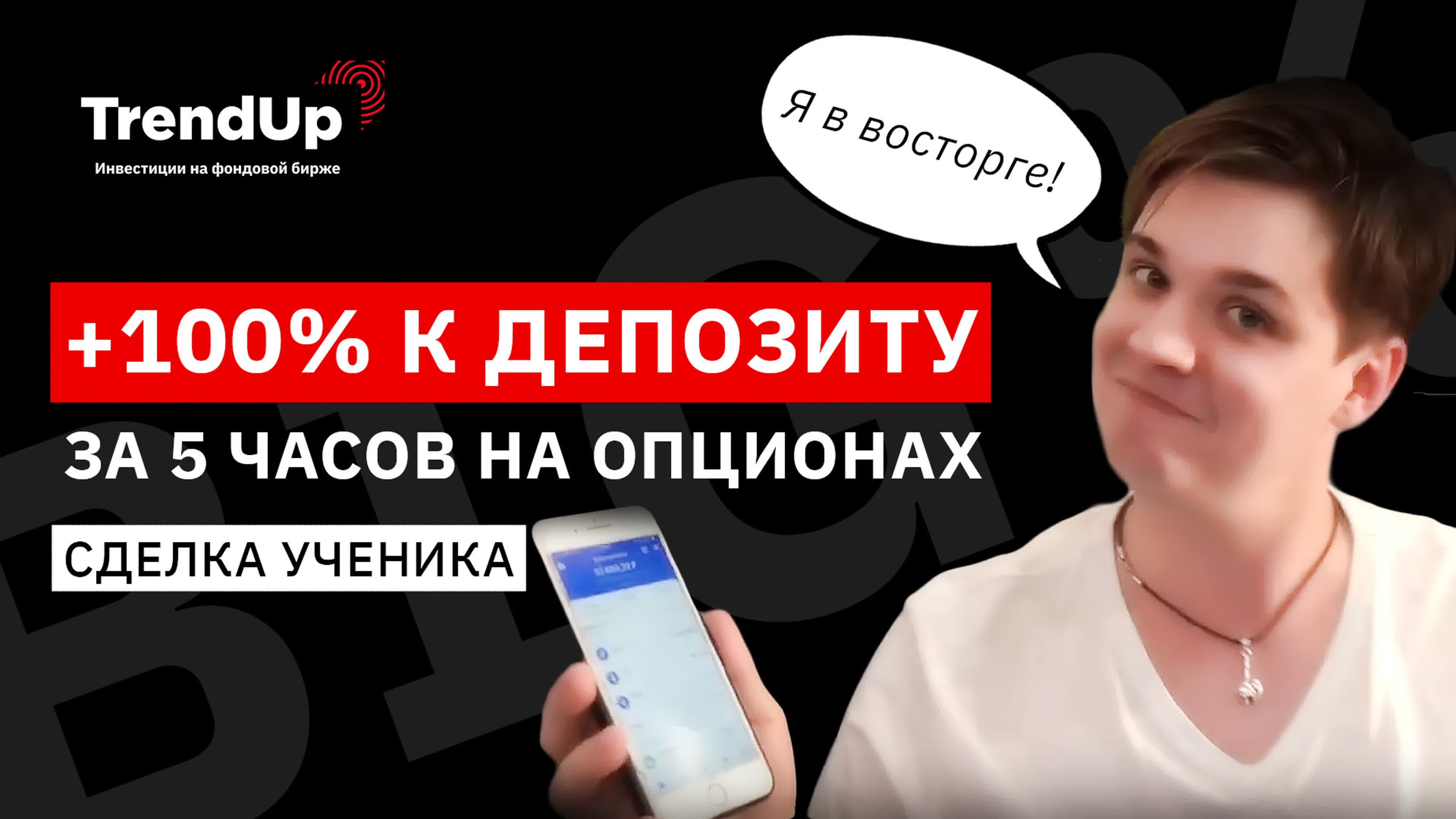Наши сделки на бирже