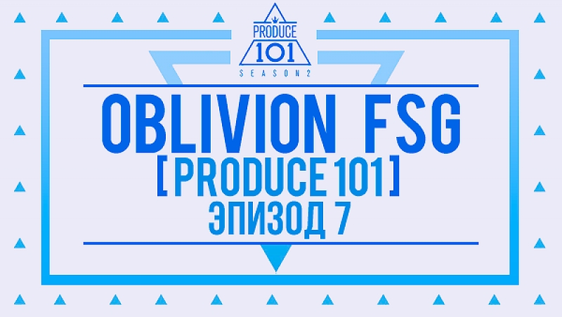 PRODUCE 101, сезон 2