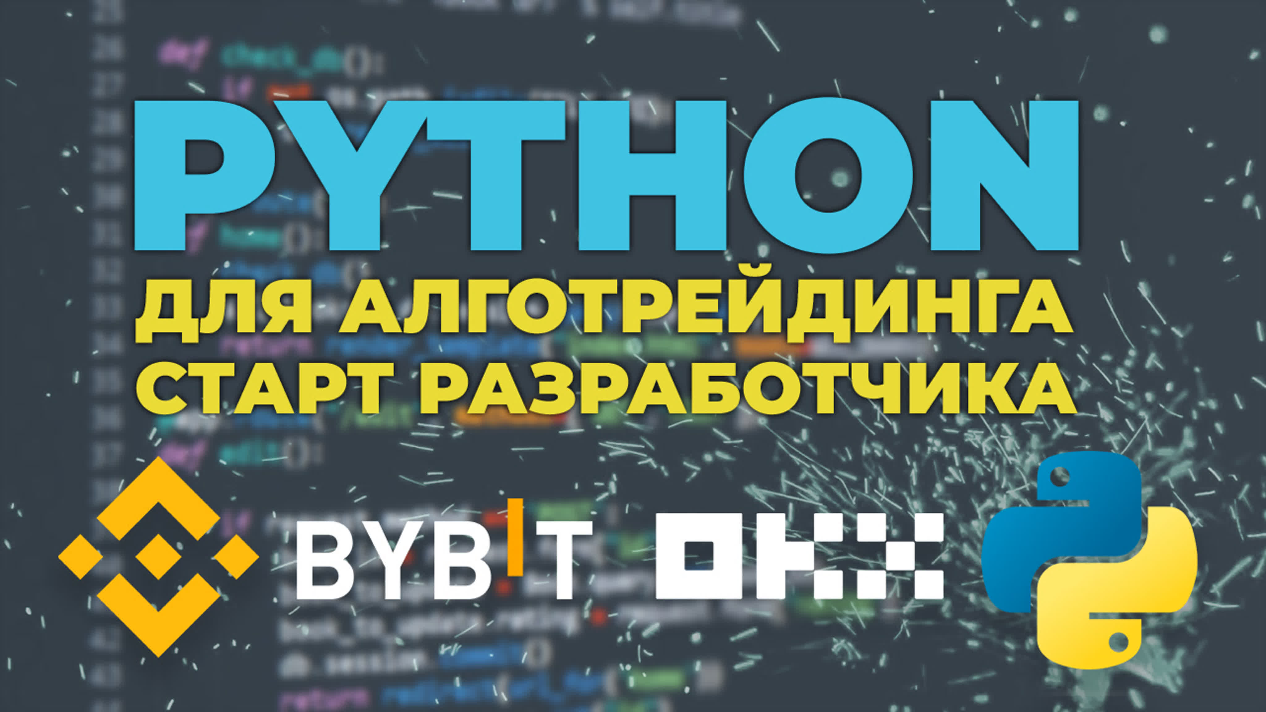 Python