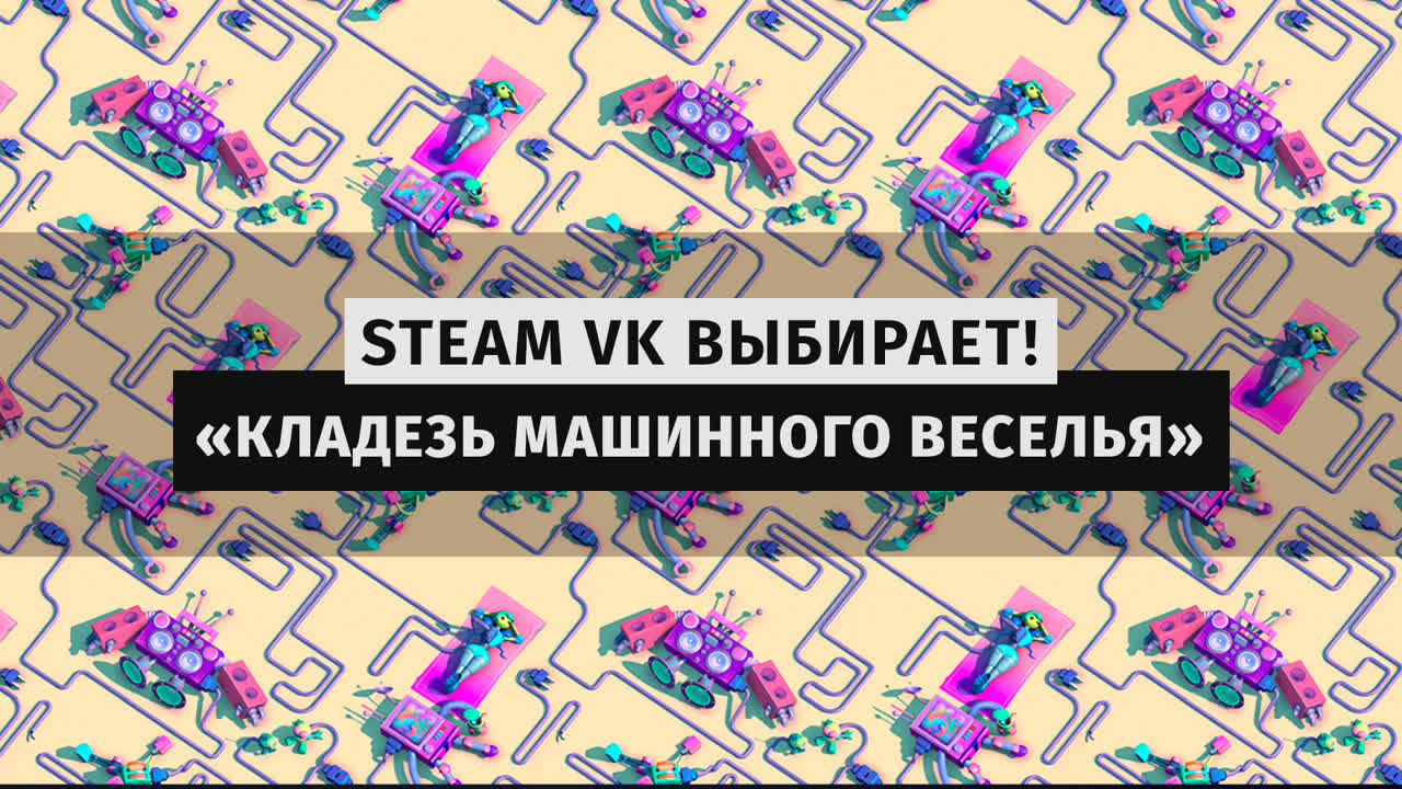 Премия Steam 2018