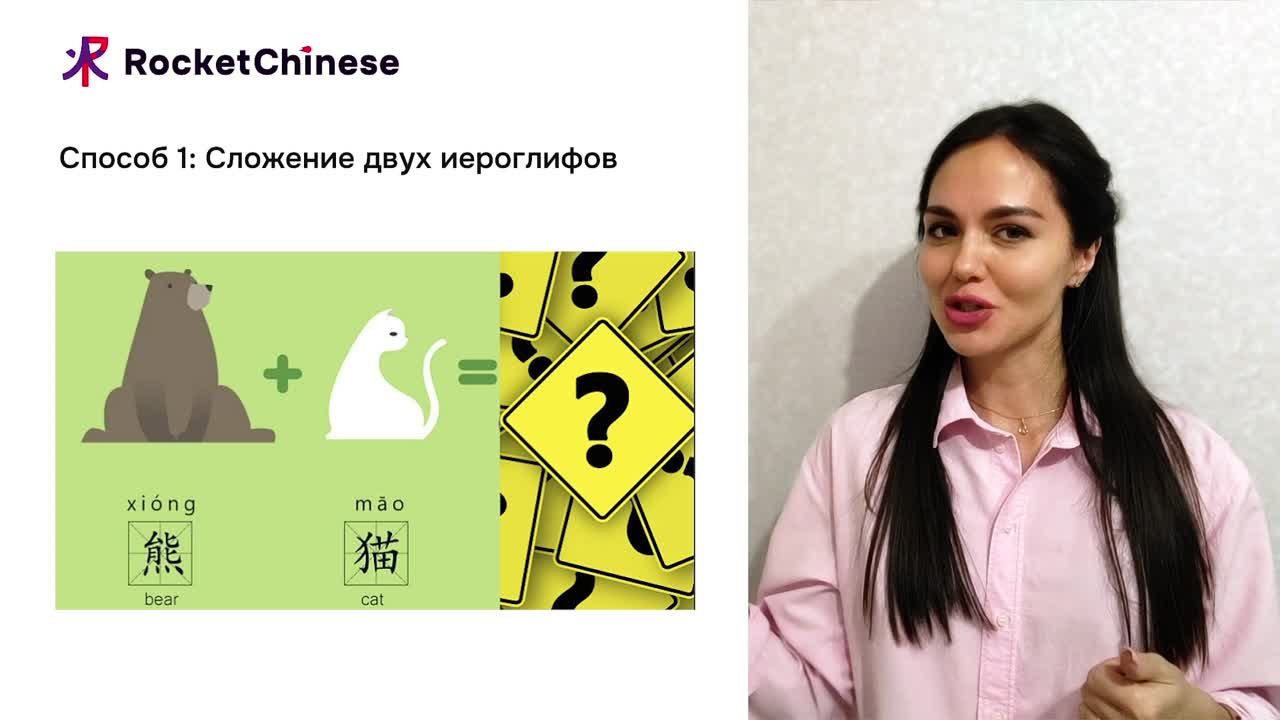 Китайский язык.