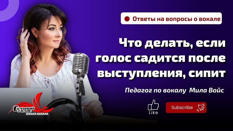 1000 и 1 вопрос о вокале - серия мини видео от проекта СИЛЬНЫЙ ГОЛОС