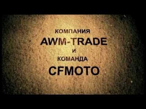 CFMOTO