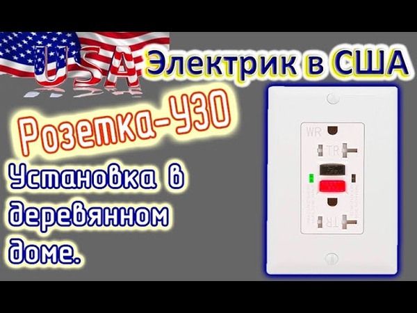 ЭлектромонтажUSA