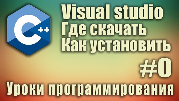 Уроки программирования