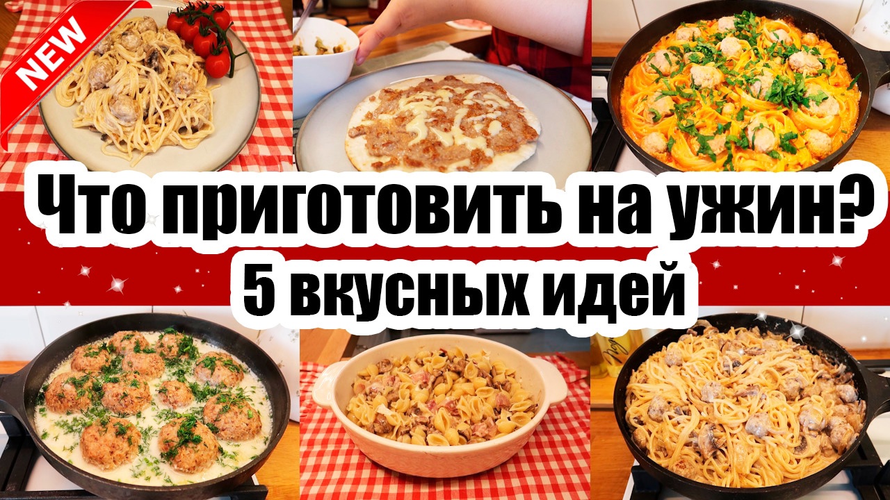 Вкусные рецепты