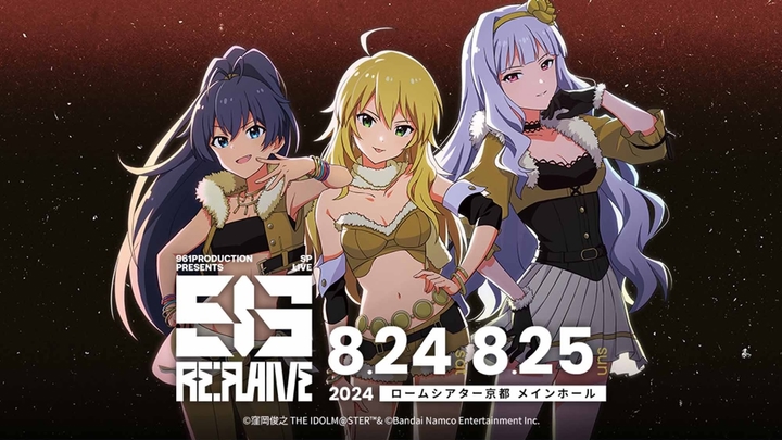 961 PRODUCTION presents 『Re:FLAME』