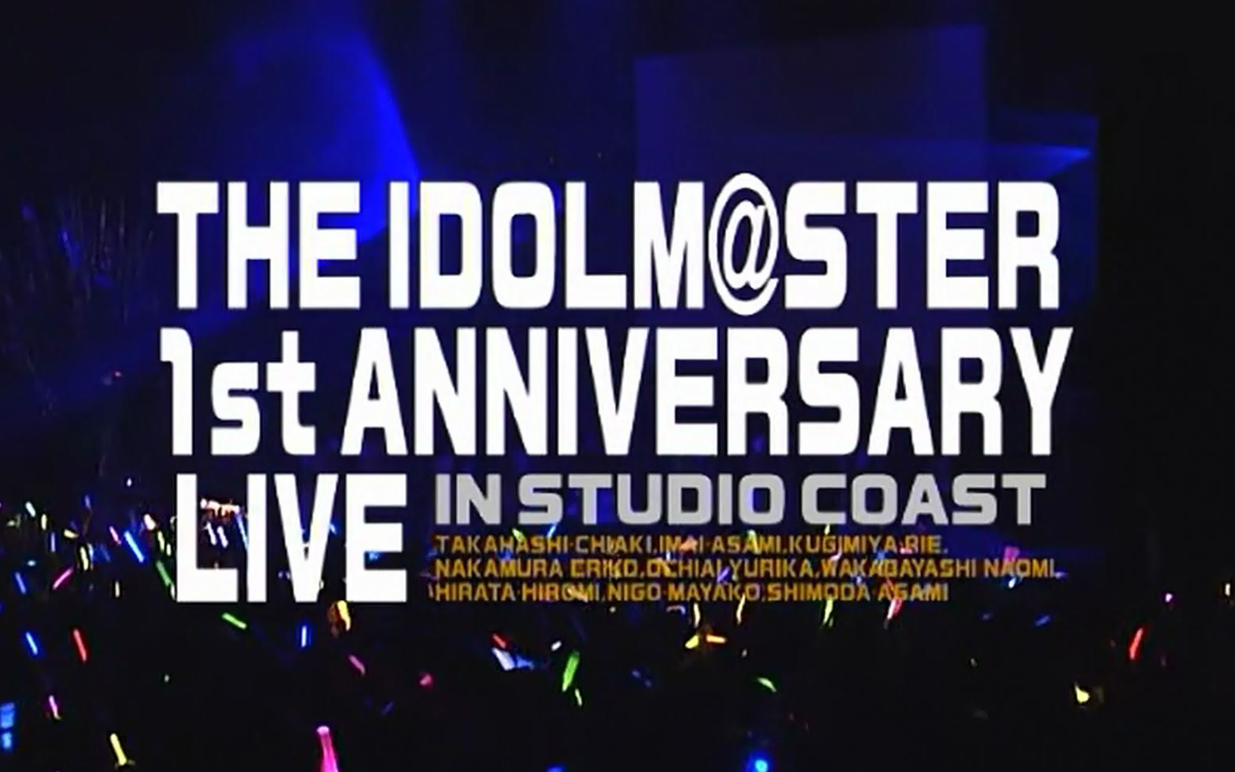 THE IDOLM@STER 1st ANNIVERSARY LIVE