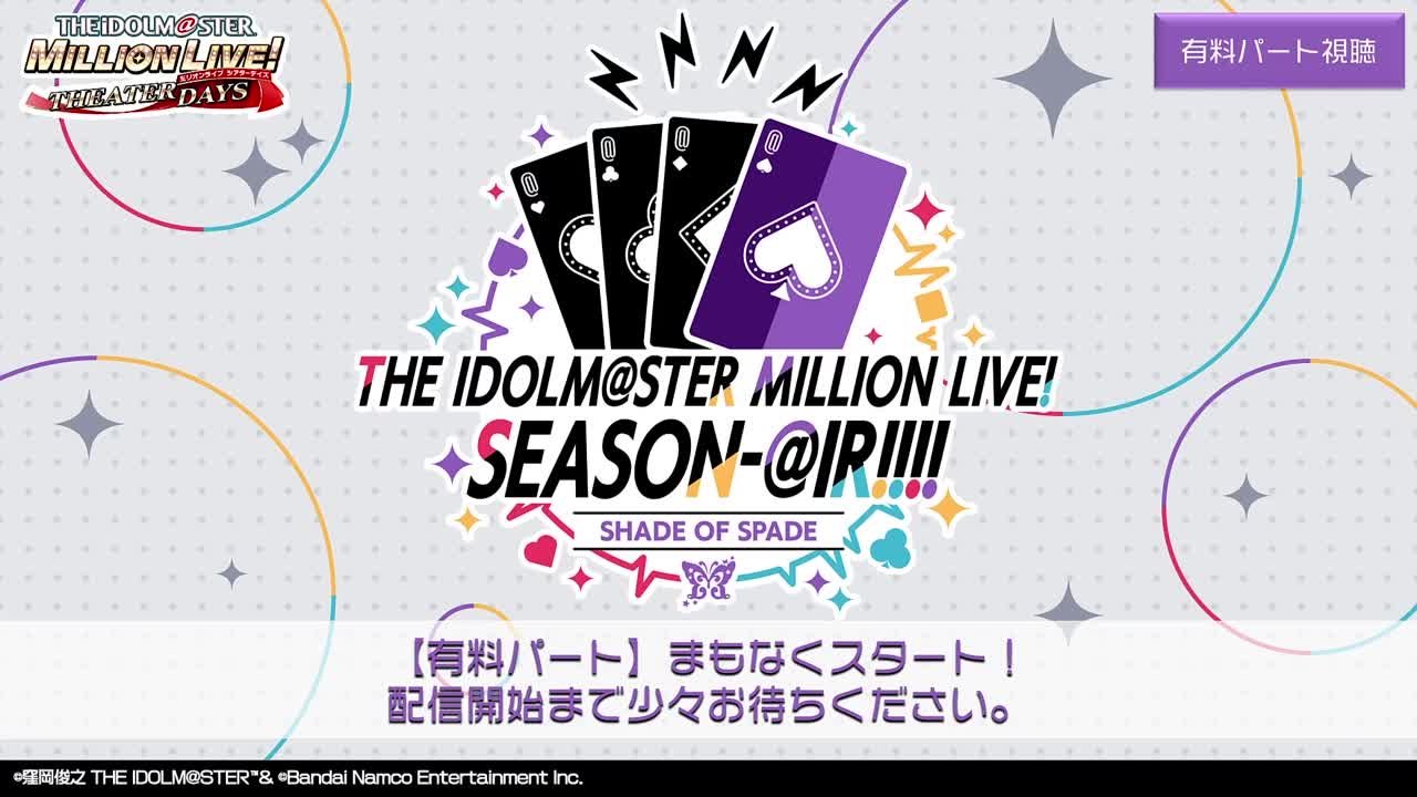 SEASON-@IR!!!!