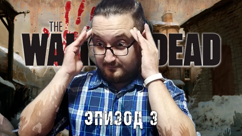 The Walking Dead ¦ Savage Worlds (Дневник Авантюриста)