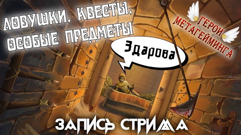 стримы "Тема дня"