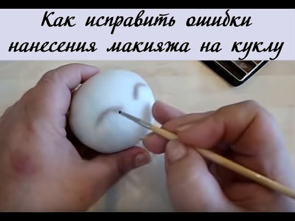 Как исправить ошибки нанесения макияжа.