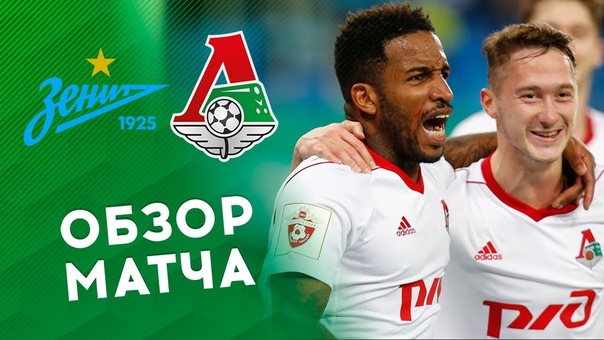 ФК "Локомотив" 2017/18