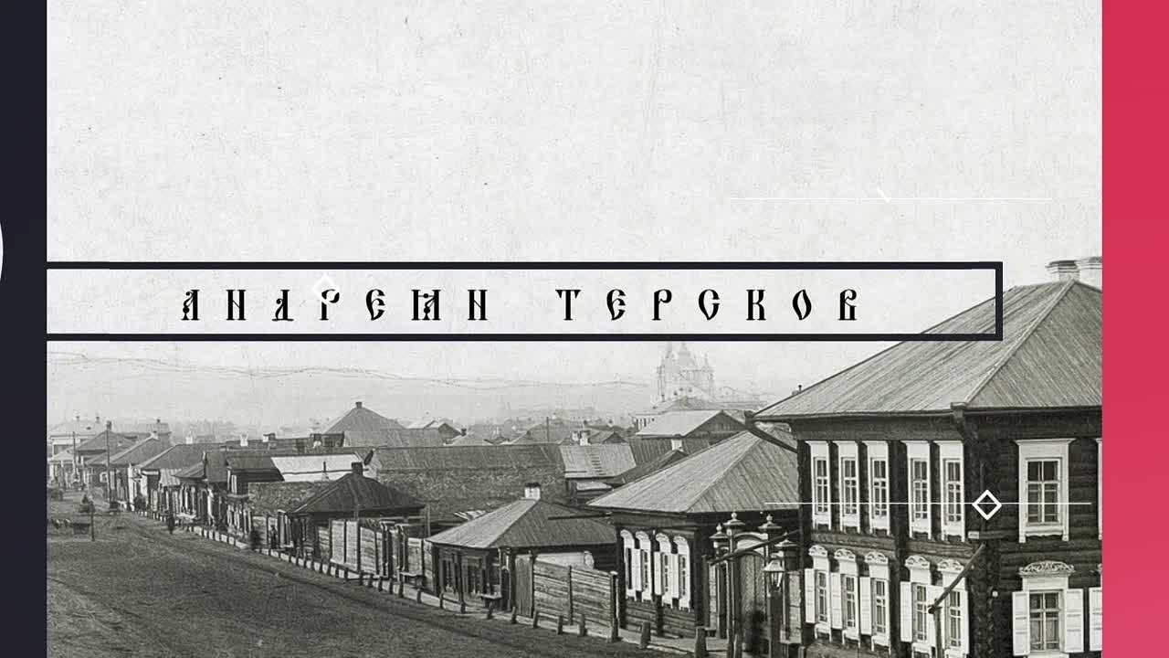 Красноярск купеческий