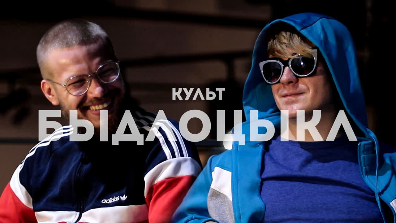 культ
