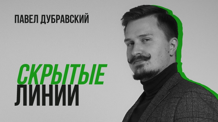 Скрытые линии