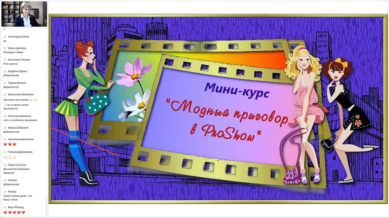 "Валентинова Соната"