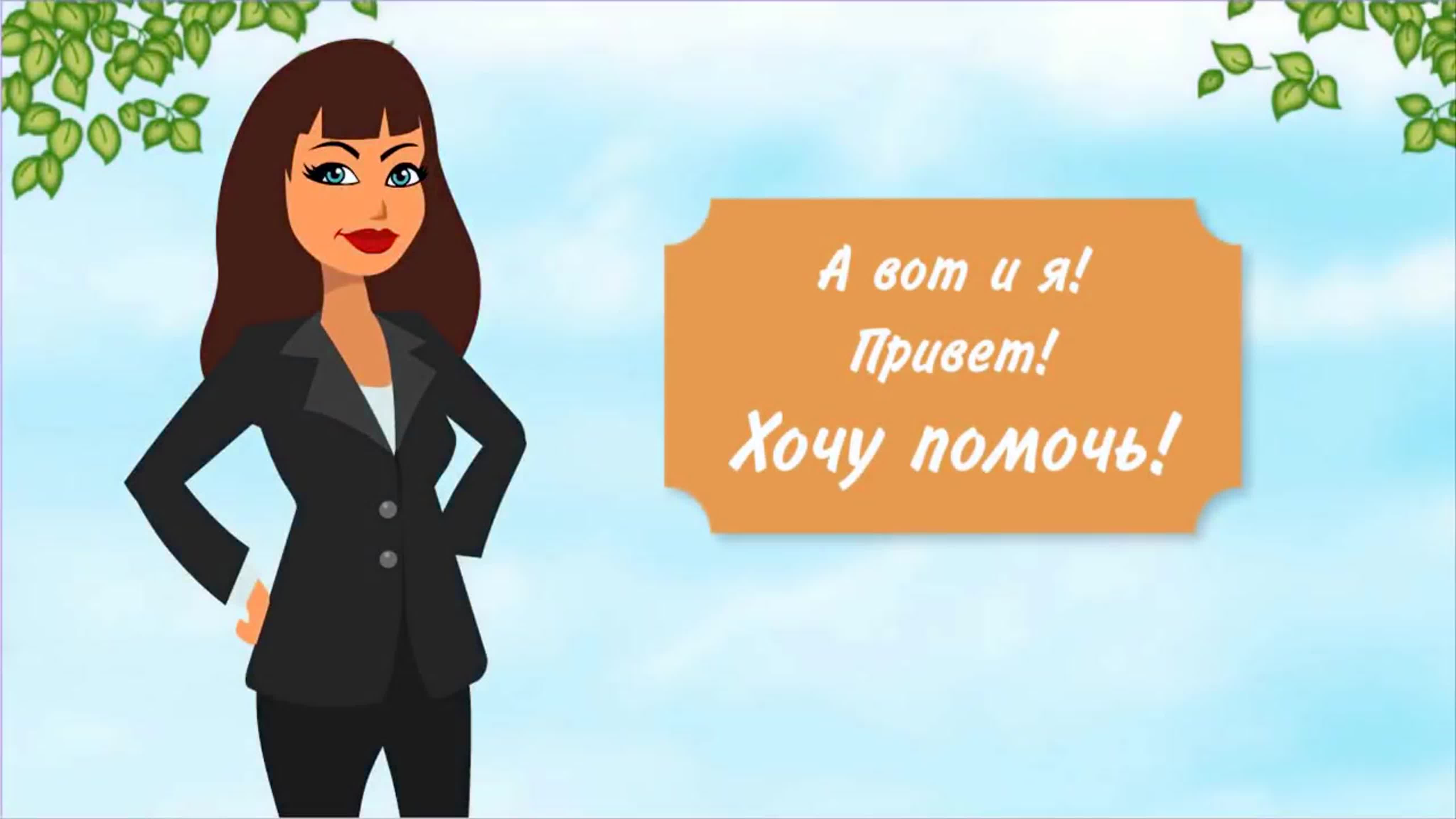 Рисованное видео