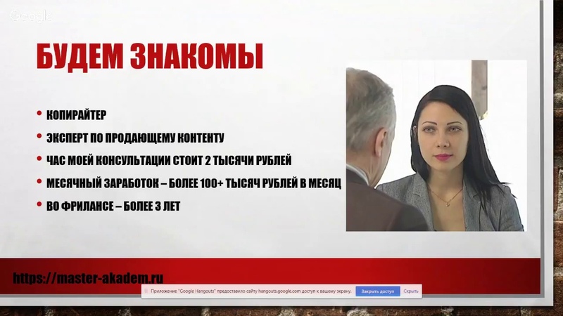 Трансляция