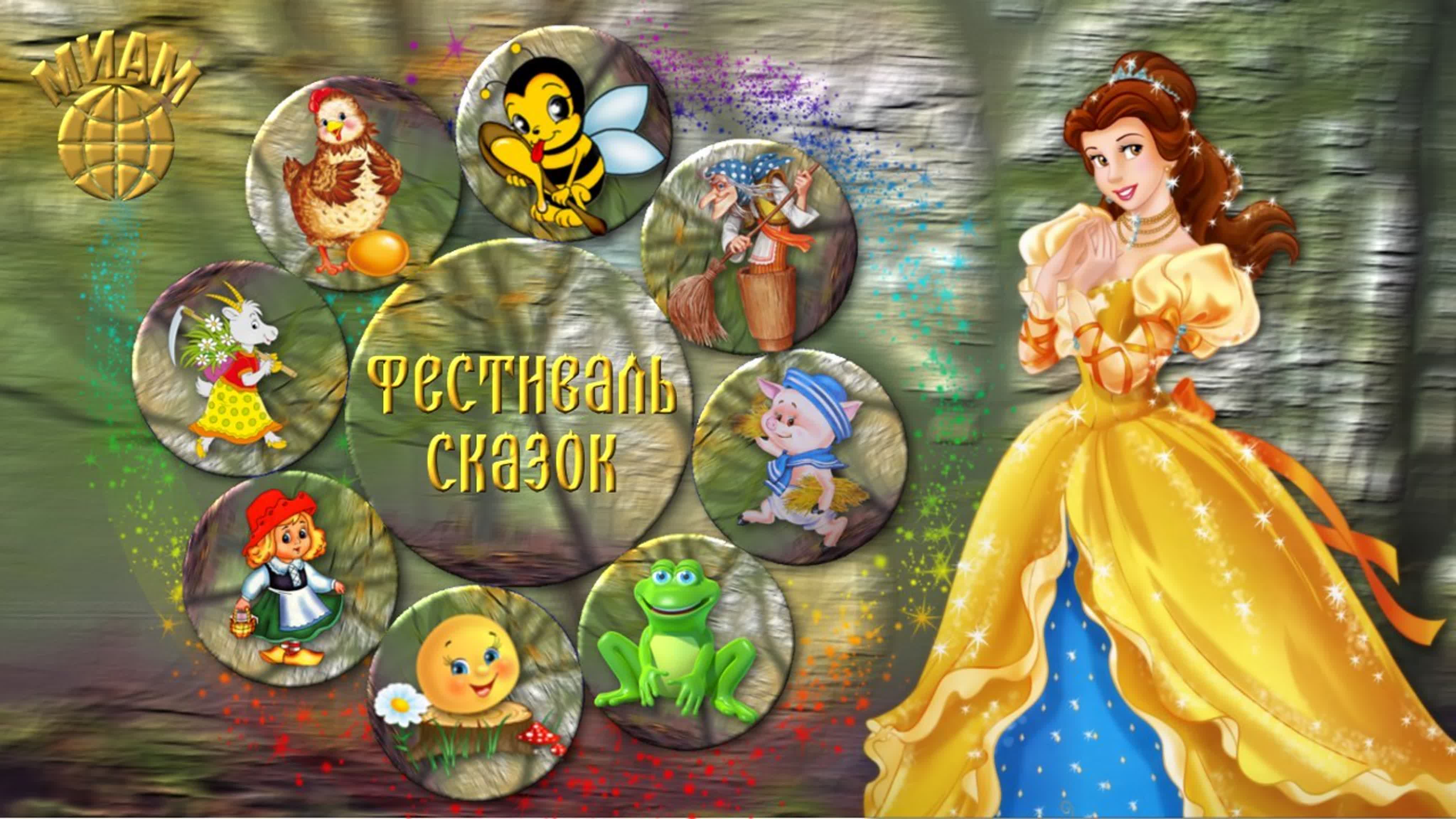 Наши мероприятия