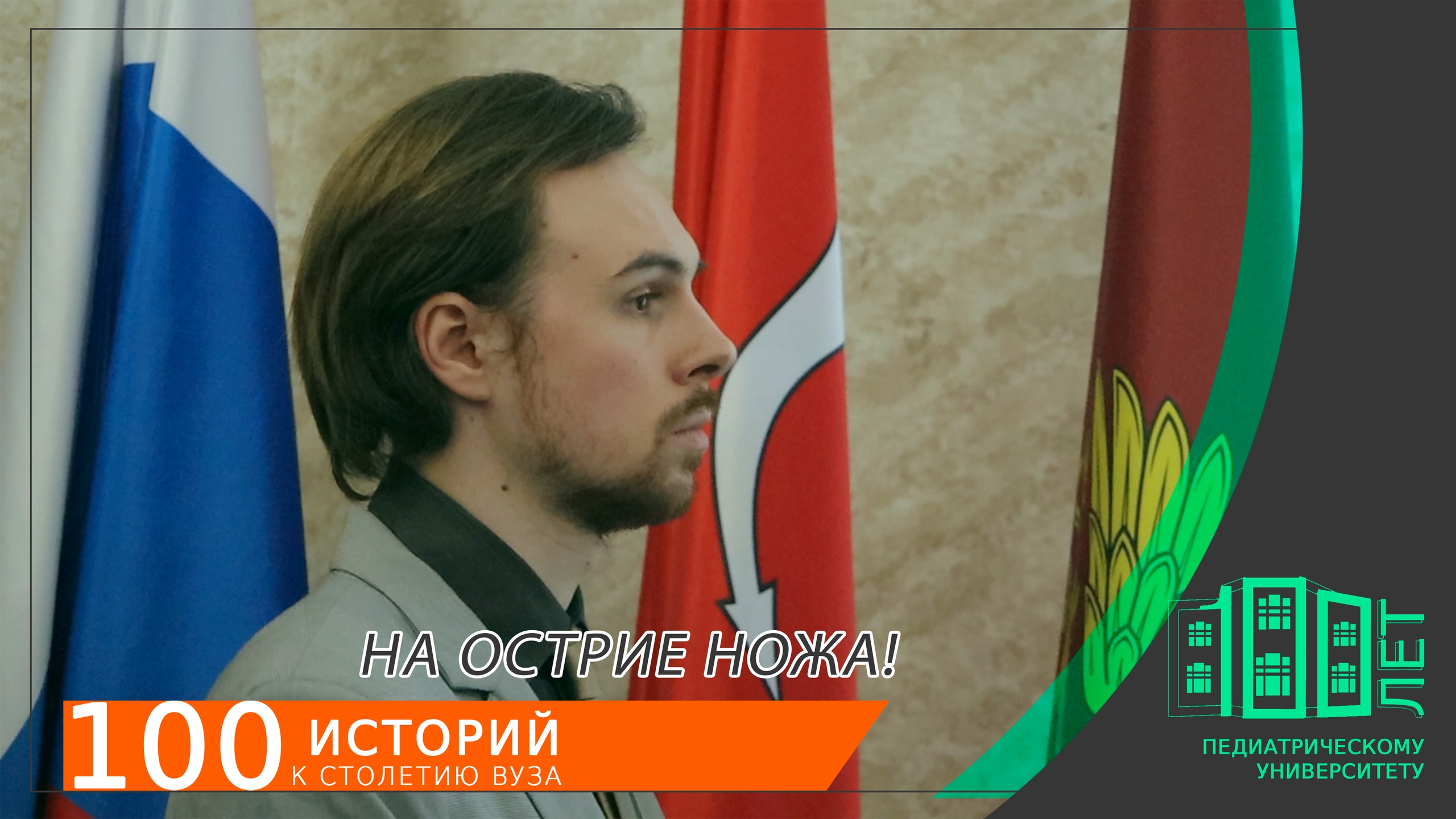 ОРДИНАТУРА